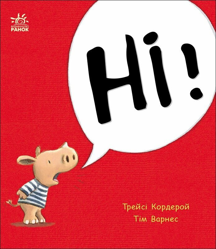 Маленький носоріг Ар... Маленький носоріг Ар...
