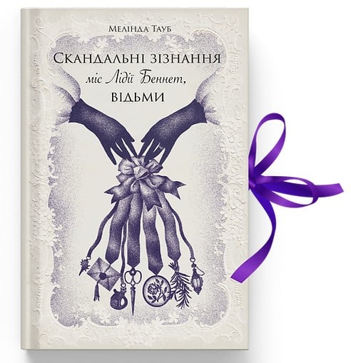 Скандальні зізнання ...