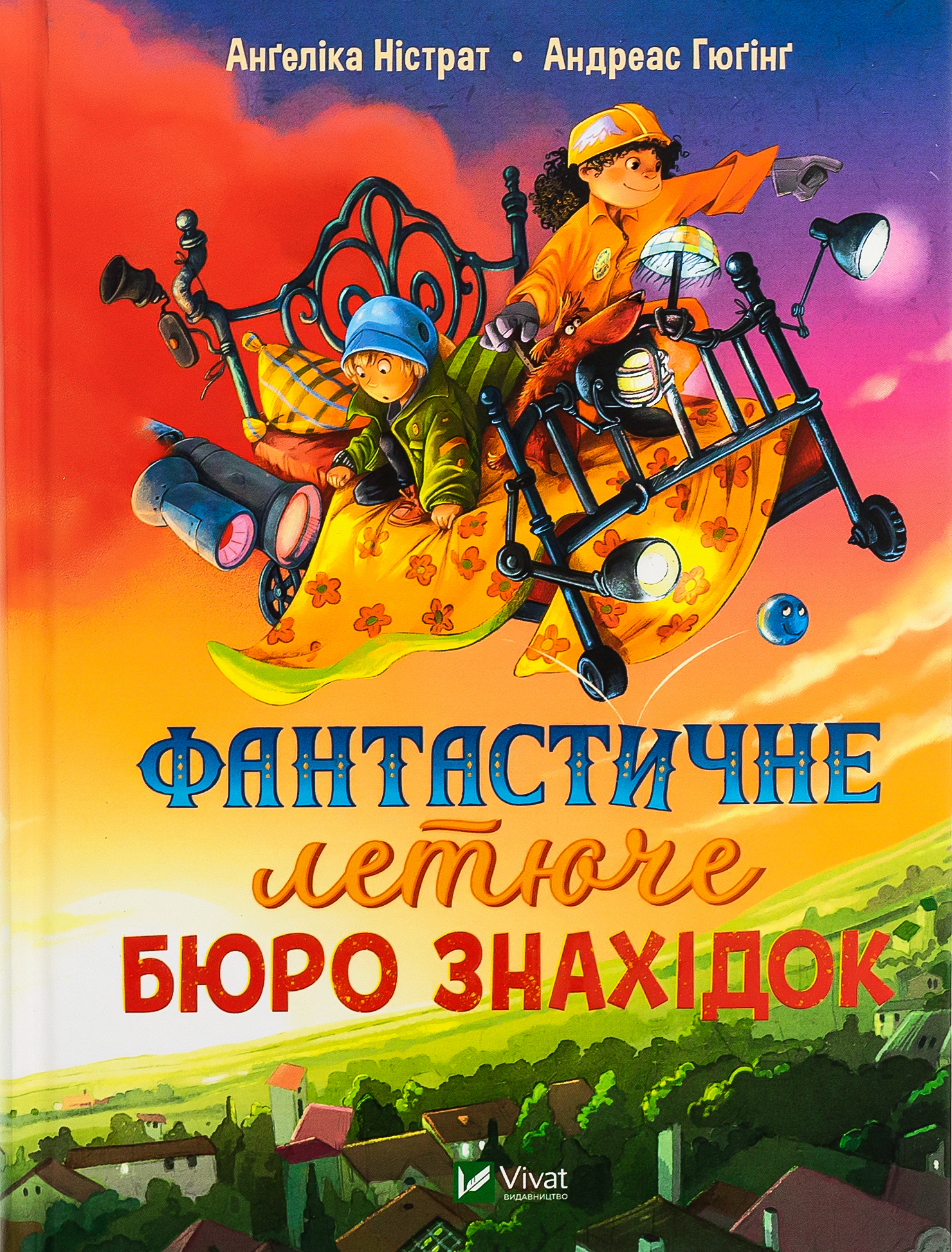 Фантастичне летюче б...