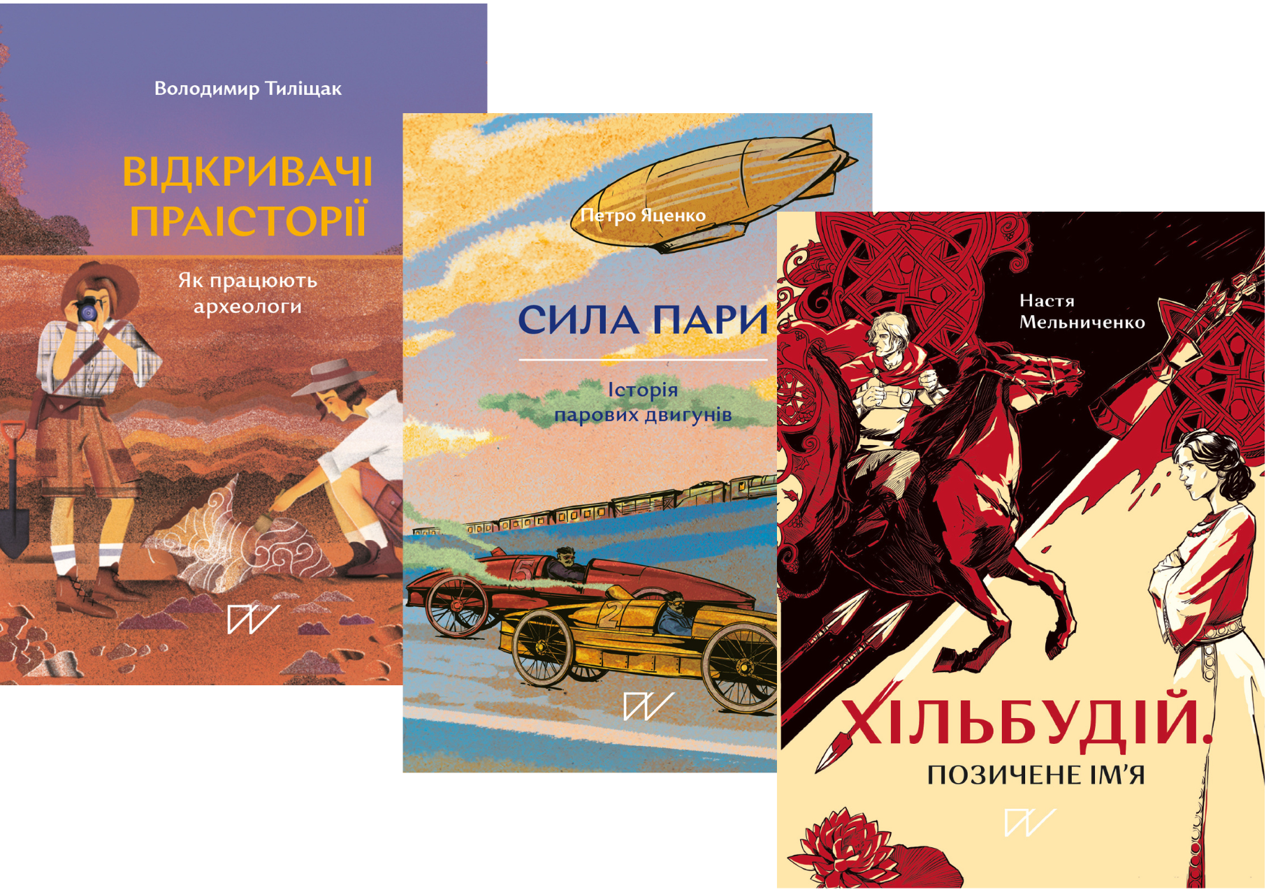 Шлях людства: від ви...