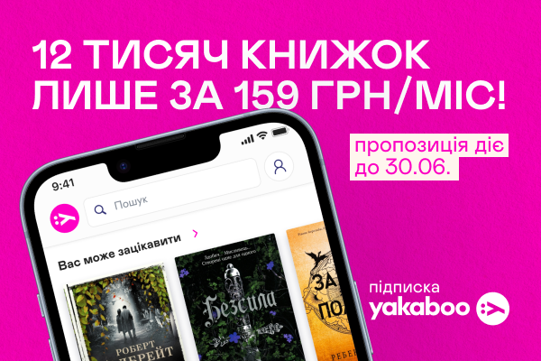 Встановлюйте мобільний додаток! Встановлюйте мобільний додаток!