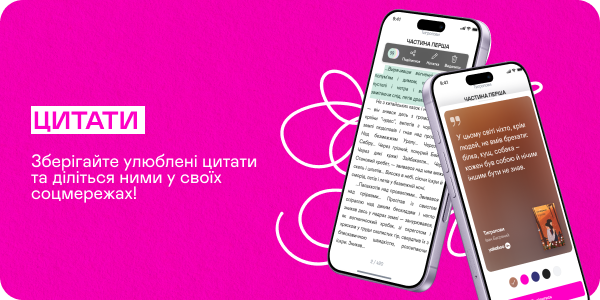 Цитати