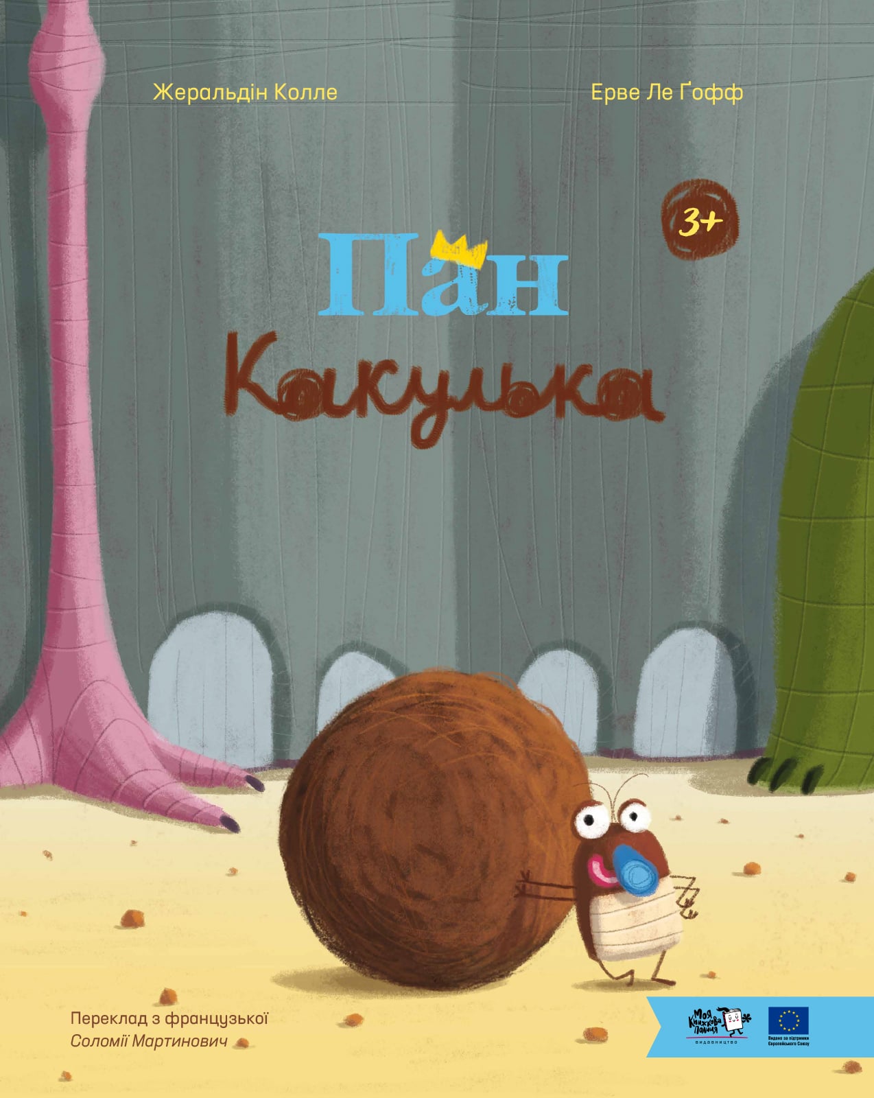 Книга Пан Какулька