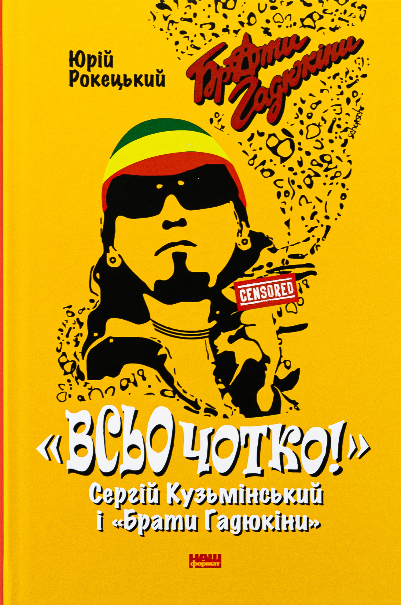 Всьо чотко. Сергій К...