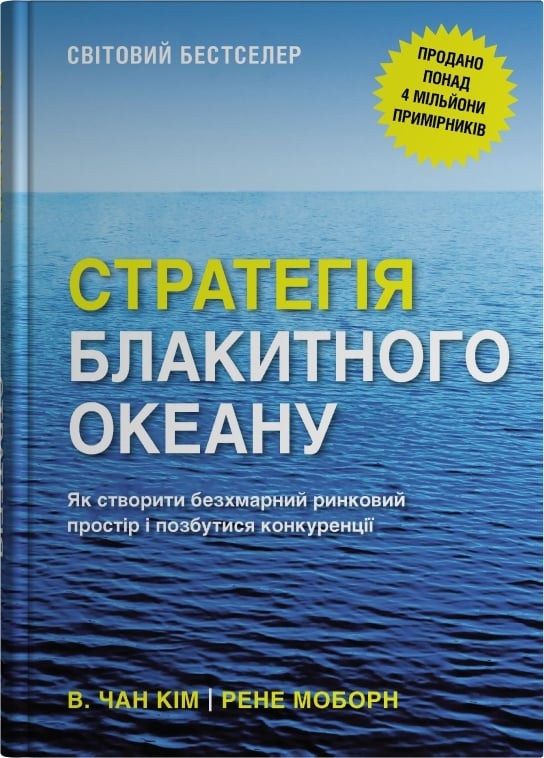Стратегія блакитного... Стратегія блакитного...