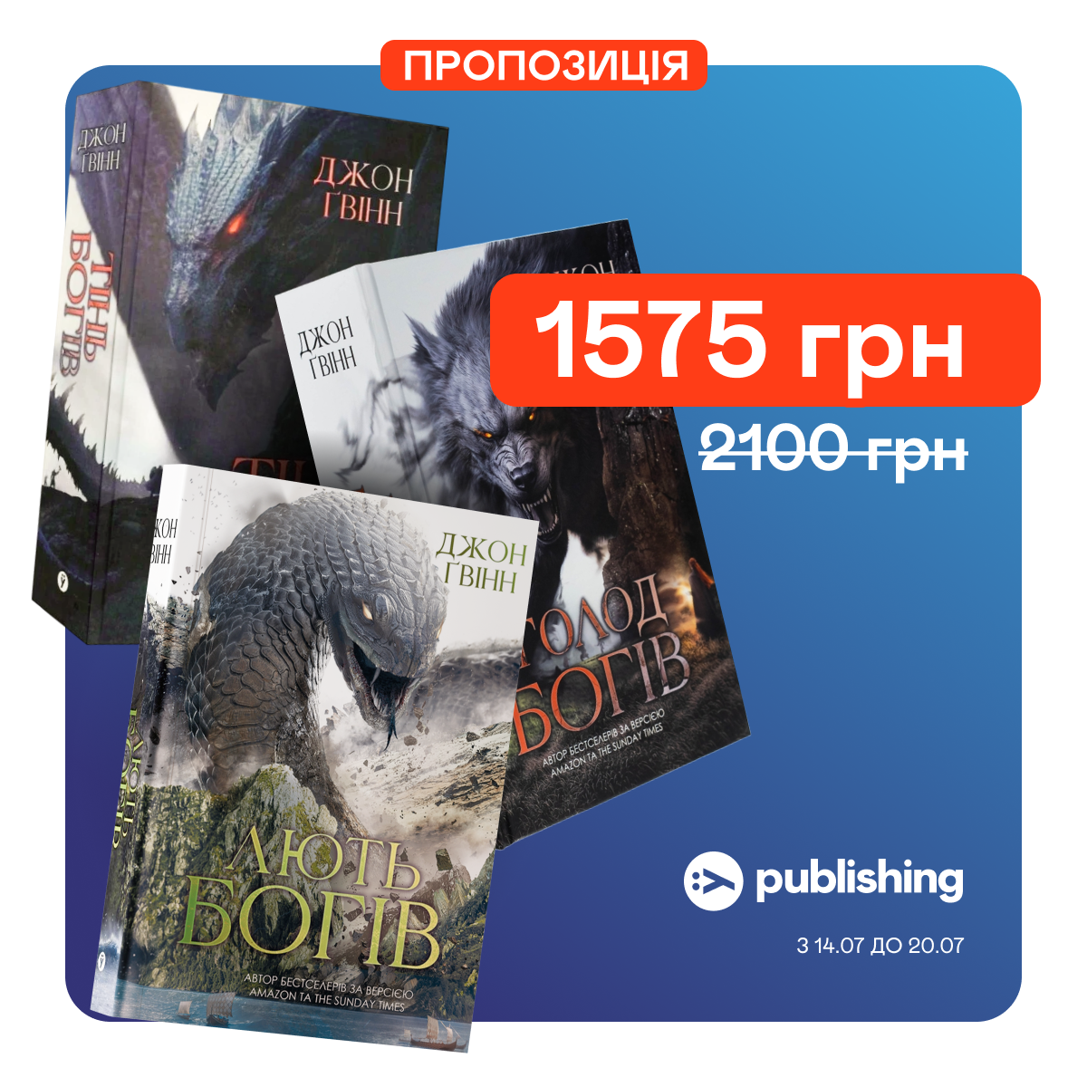 Видавництво тижня! До -30% на книжки від Stone Publishing 