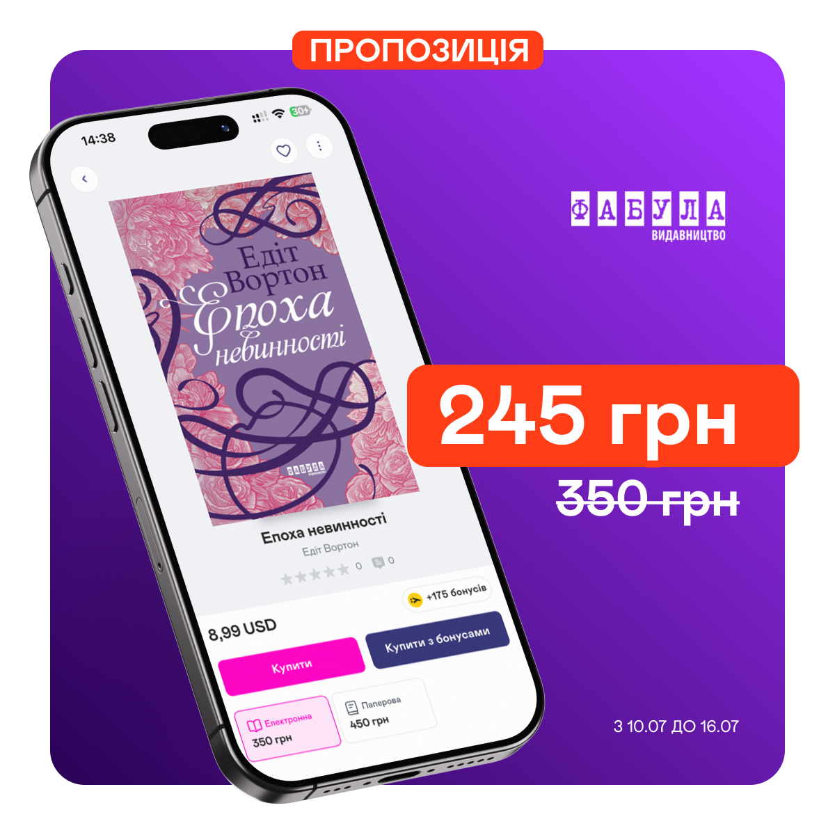 Видавництво тижня! До -30% на книжки від Stone Publishing 