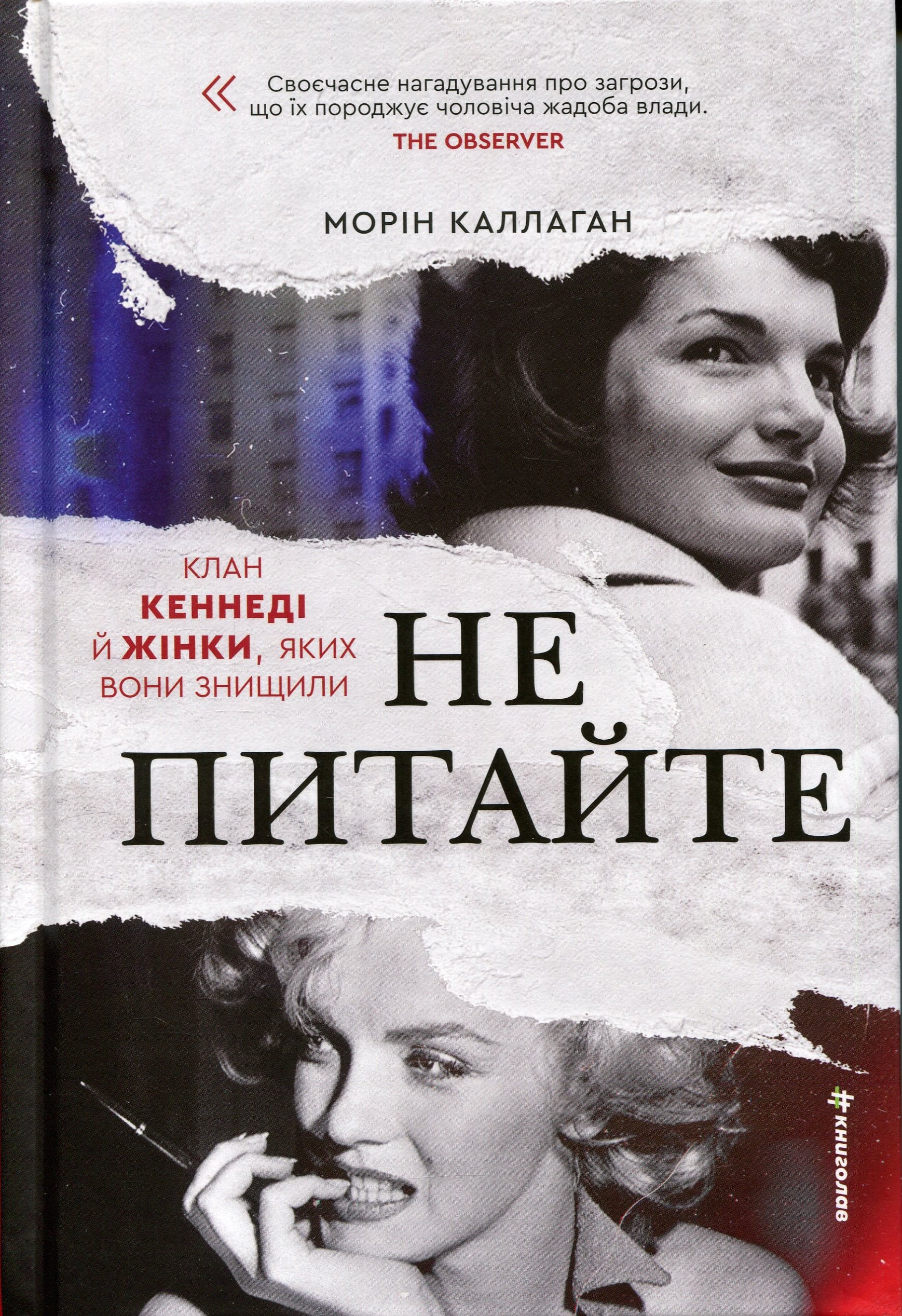 НЕ ПИТАЙТЕ. Клан Кен...