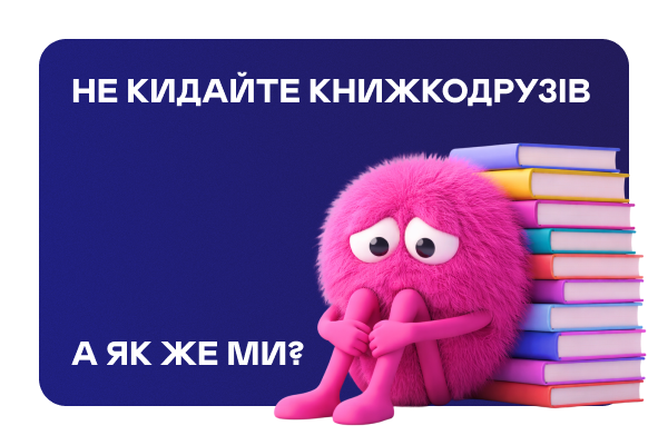 Ваші книжки чекають у кошику :)