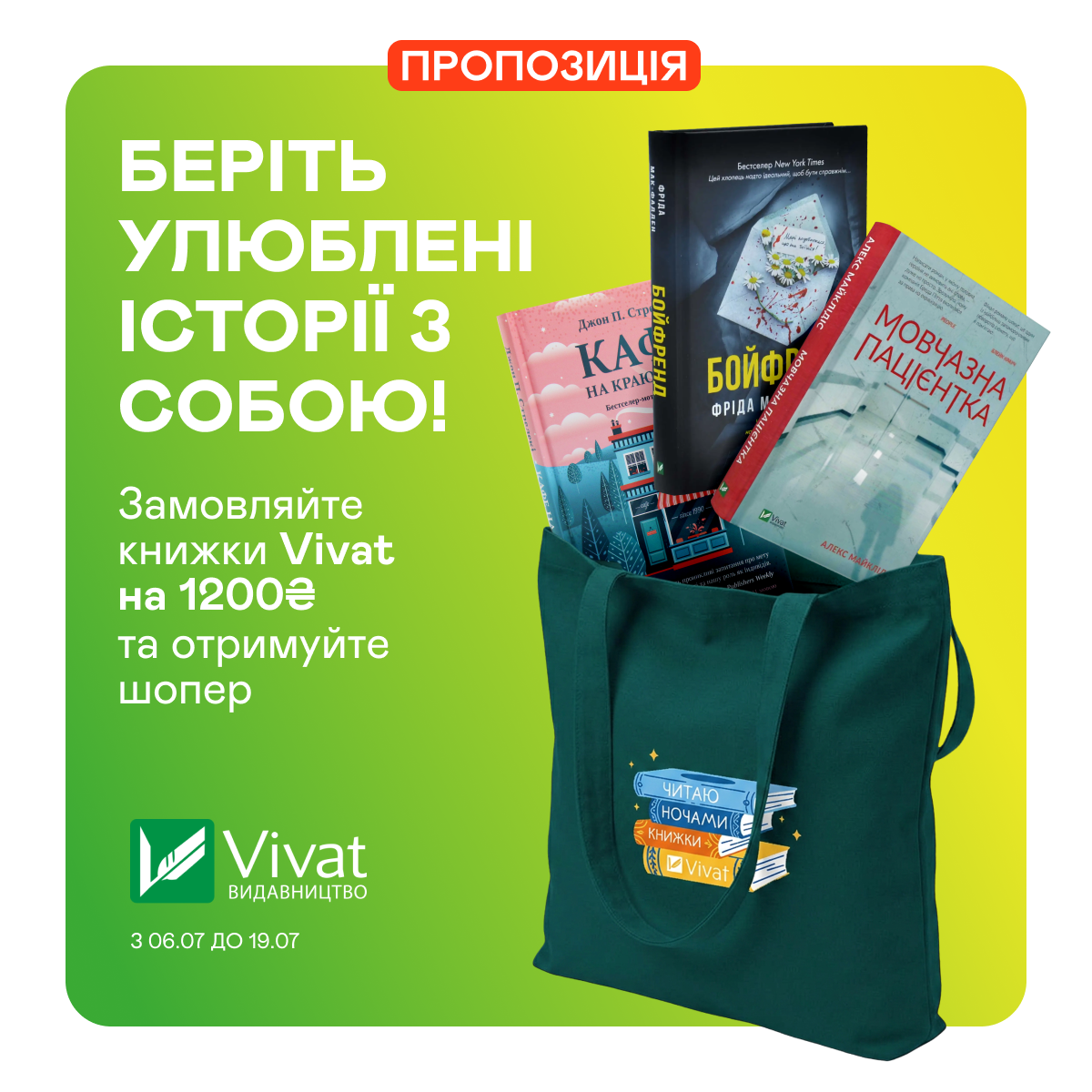 Е-видавництво тижня! До -20% на книжки від «Фабули» 