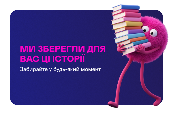 Ваші книжки чекають у кошику :)