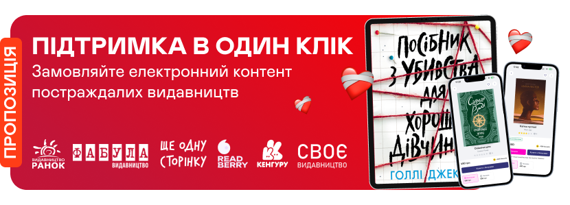 Підтримка в один клік 