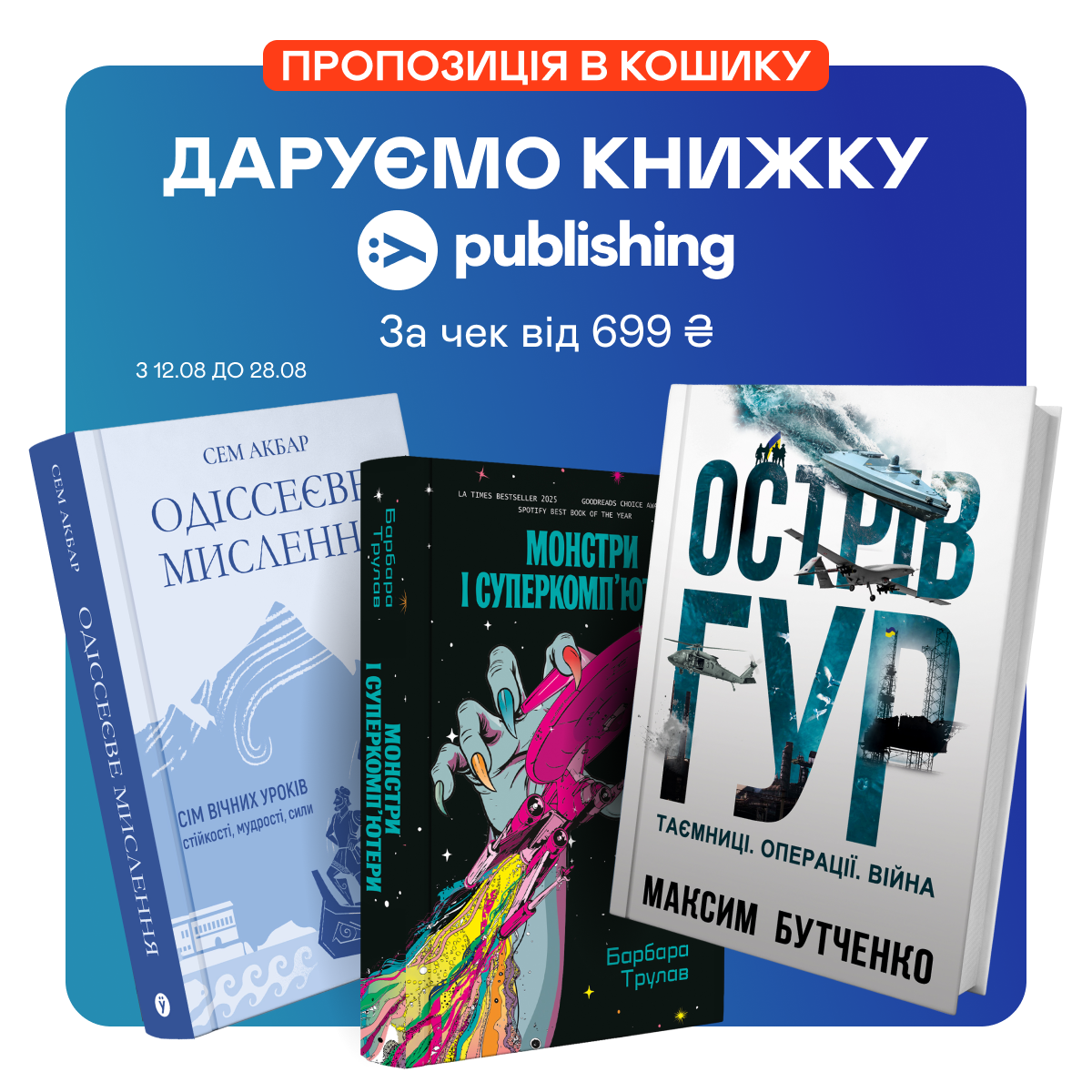 Книжка від Yakaboo Publishing за 1 грн