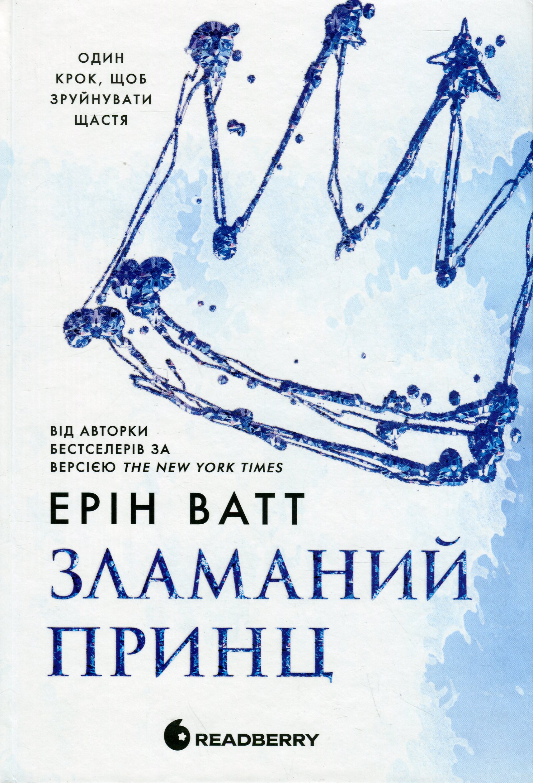 Родина Роялів. Книга 2