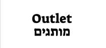 Outlet מותגים