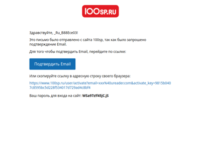 Пожалуйста, подтвердите ваш Email для завершения регистрации