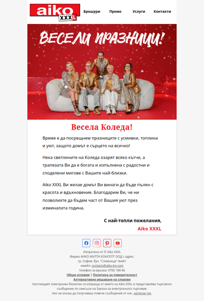🎅 Весела Коледа от Aiko XXXL.