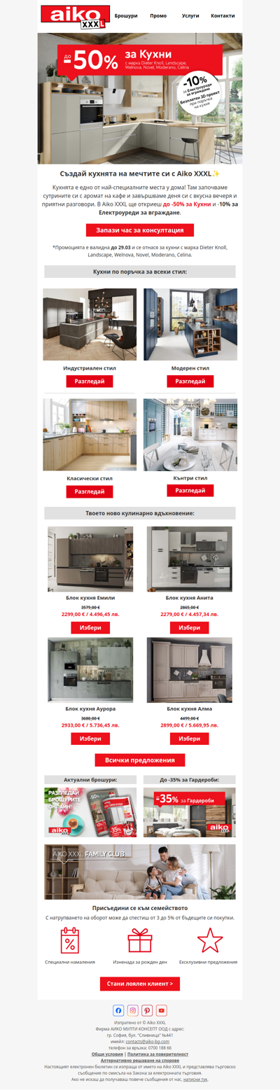 🍽️До -50% за Кухни