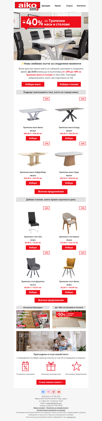 🪑До -40% Трапезни маси и столове