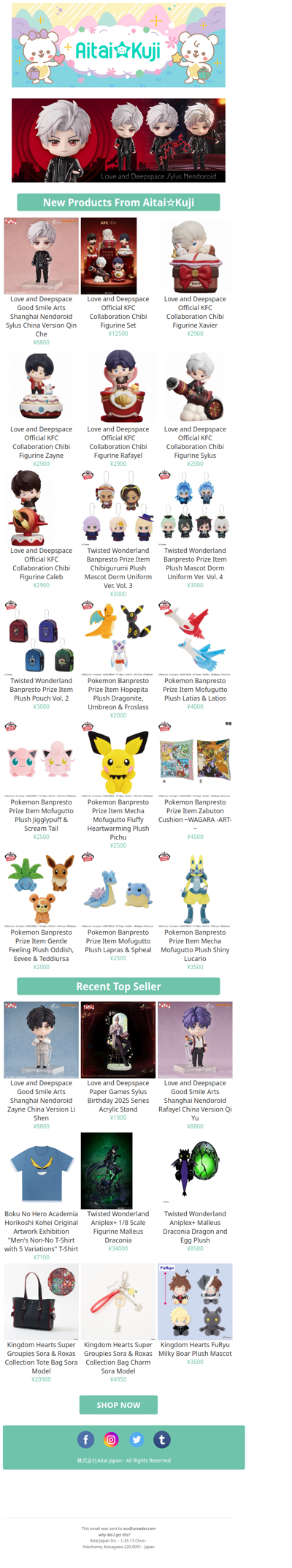 ⭐Love and Deepspace Sylus Nendoroid Pre-Order Open!