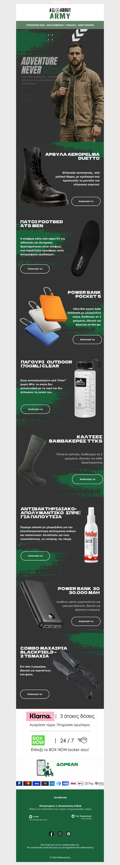 🌲💥Η περιπέτεια δε σταματάει!