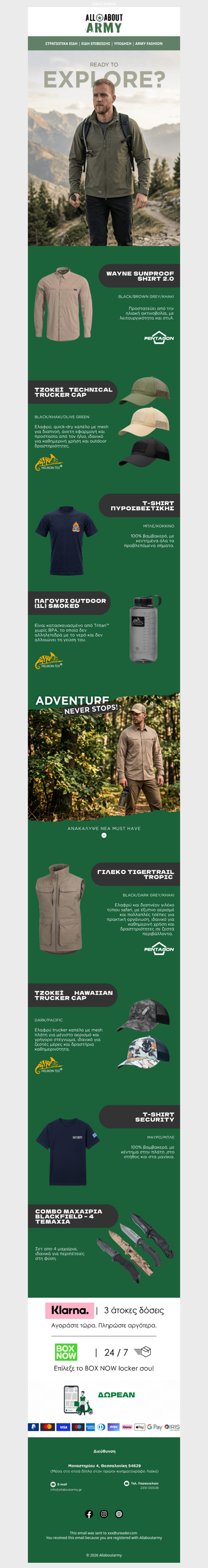 🌲💥Έτοιμος για εξερεύνηση;