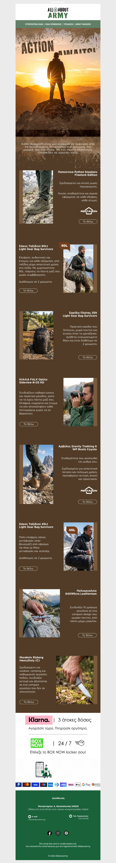 Η περιπέτεια σε περιμένει ⛰️