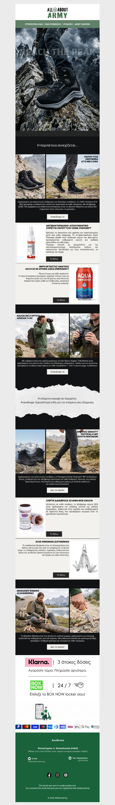 Φτάσε στην κορυφή⛰️