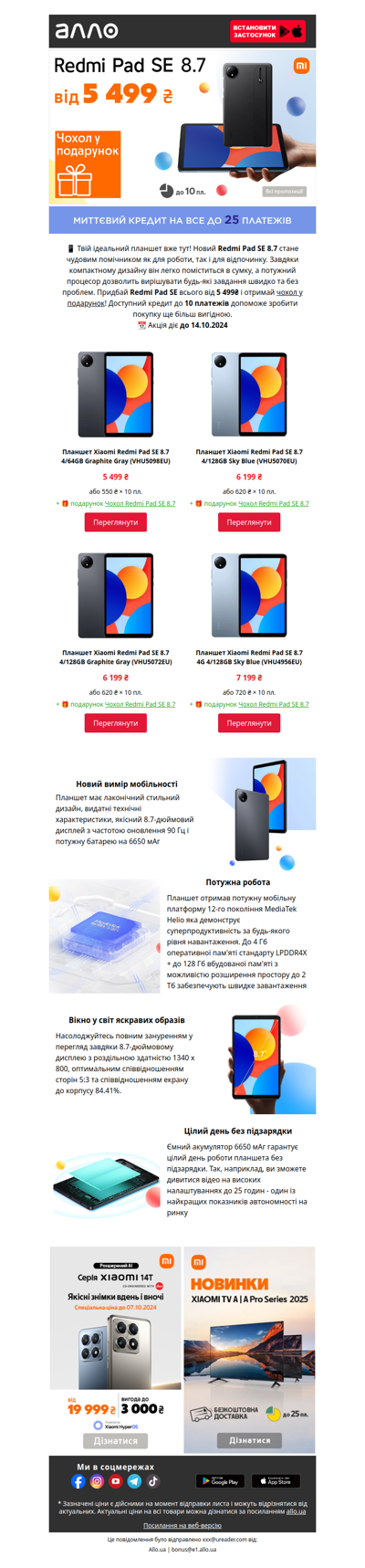 Новий Redmi Pad SE 8.7 від 5 499 ₴ – малий, але завзятий!