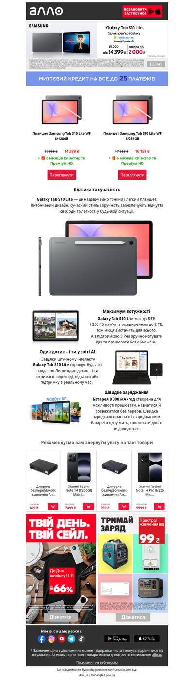 📱Вигода до 2 000 ₴ на планшети Galaxy Tab S10 Lite, 6 міс. Київстар ТБ у 🎁