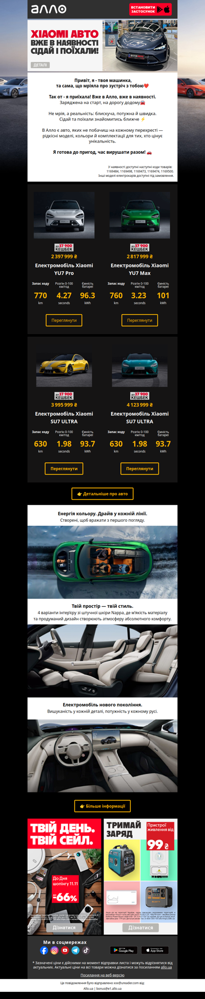 🔥ПриїхАлло Авто Xiaomi! Унікальні кольори та комплектації.