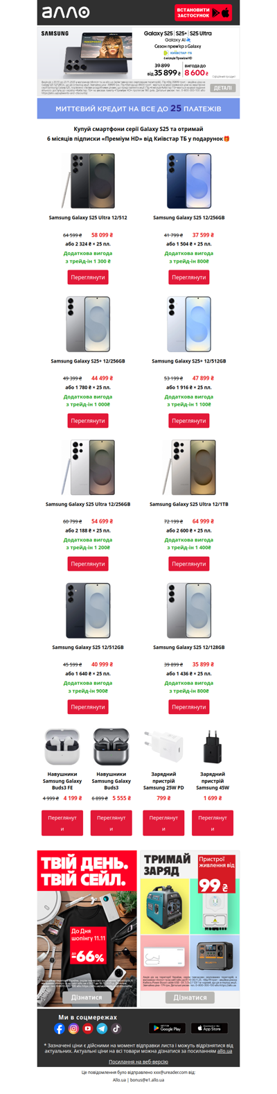 ✨Cерія Samsung Galaxy S25 з подарунком та вигодою до 7 200 ₴ або трейд-ін до 8 600 ₴!