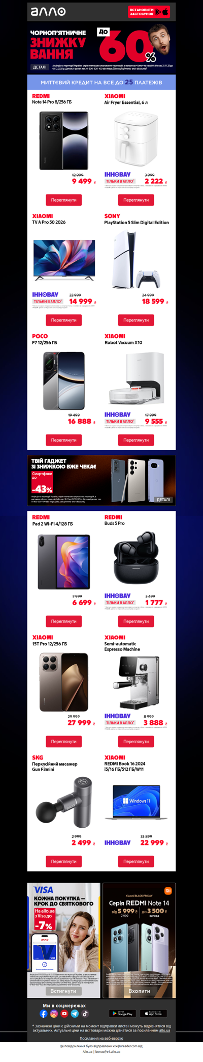 Ого-го! До -60% в Алло🖤Чорнопʼятничне знижкування стартувало.