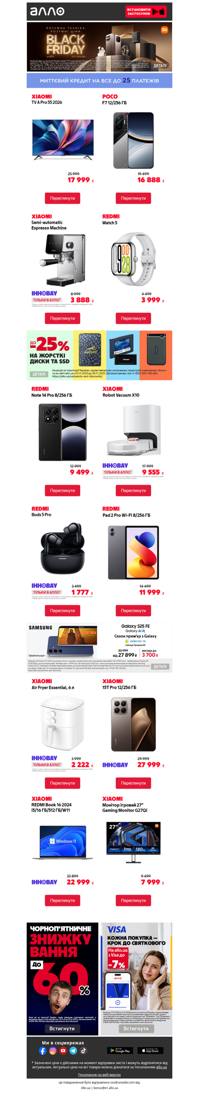 🖤Чорна п'ятниця з Xiaomi! Максимальні знижки до 60%, МІнімальні ціни!