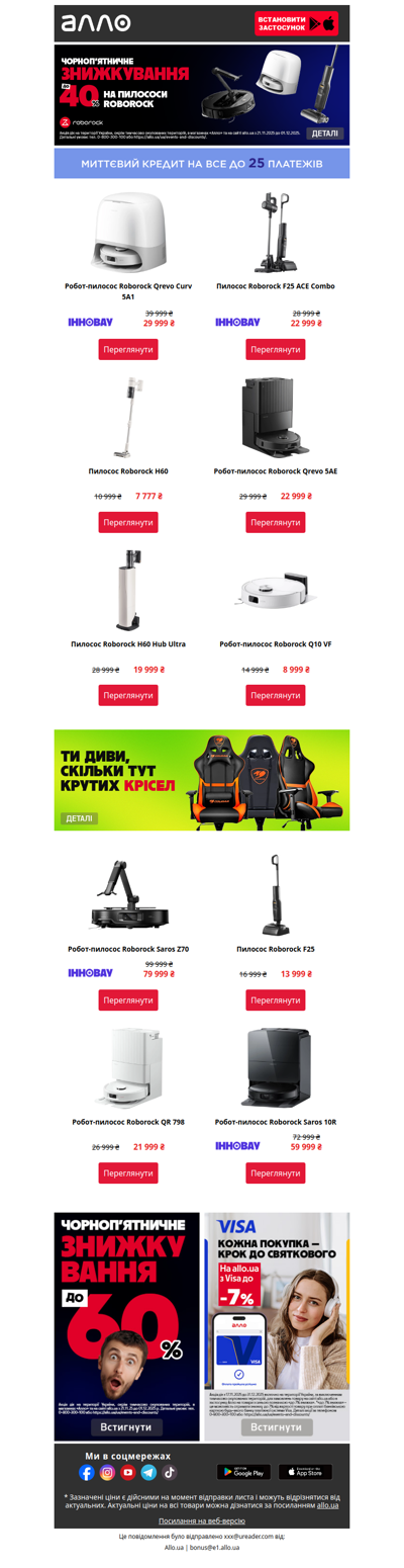 🧹 Чорноп'ятничне прибирання! До -40% на пилососи Roborock🔥