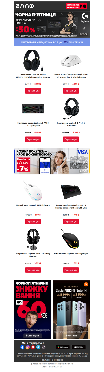 🖱️Чорна п'ятниця від Logitech🔥Максимальна вигода до -50%