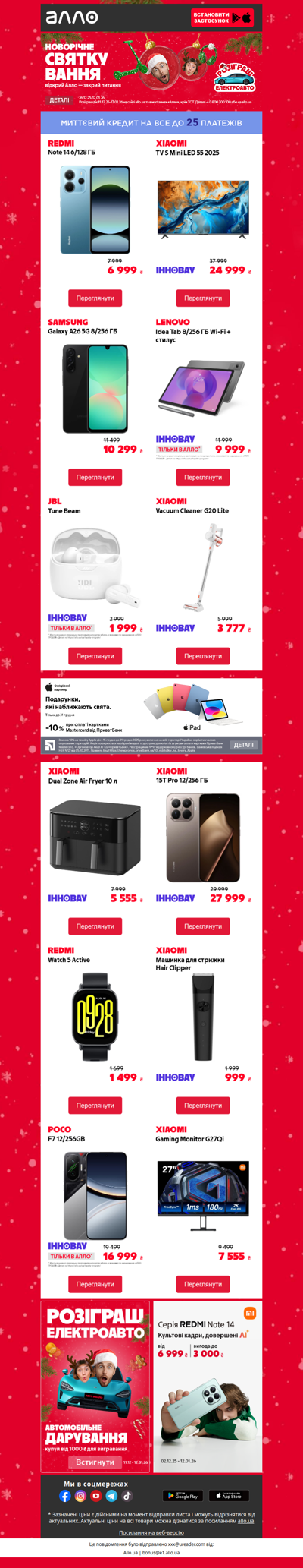 До -60% під ялинку 🎁 Оце так новорічне святкування!✨