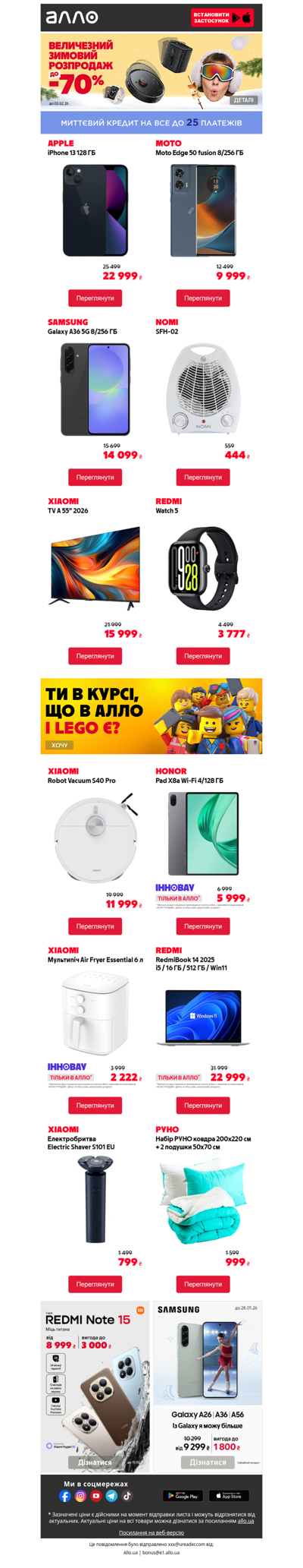 Величезний зимовий розпродаж до -70%❄️