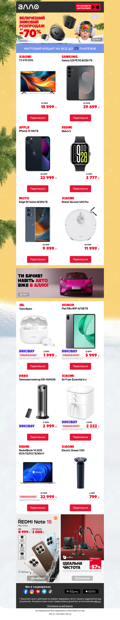 Розпродаж посеред зими❄️Гарячі знижки до 70%🔥