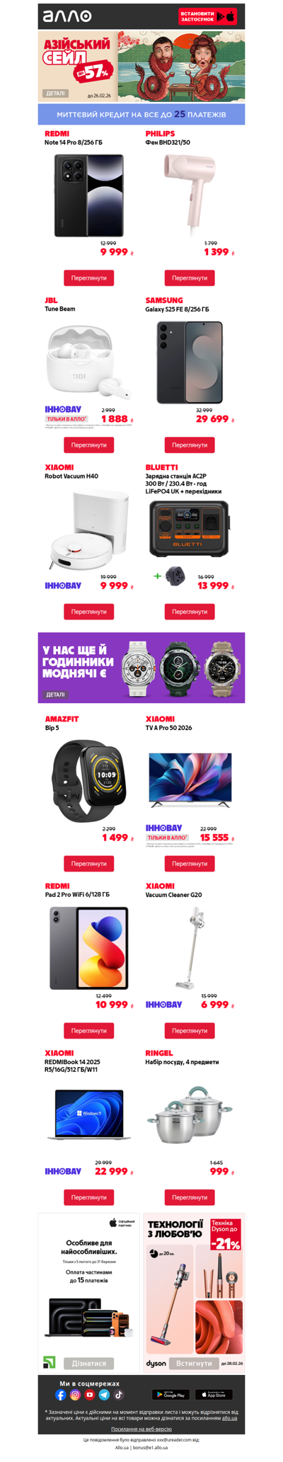 Знижки до 57%🔥Азійський сейл розпочато🛒