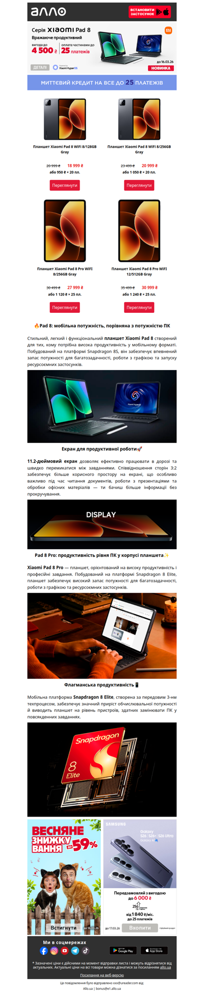 Нові планшети Xiaomi Pad 8 вже у продажу🔥Вигода до 4 500 ₴