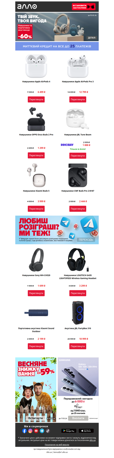 До -60% на якісний звук🎧 Дозволь музиці бути поруч 🎶 Обирай найкраще!