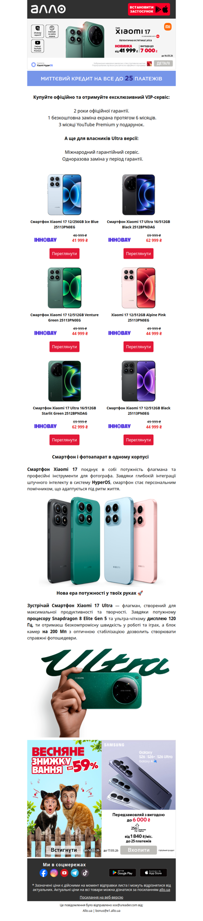 📱Нова серія смартфонів Xiaomi 17 вже у продажу від 41 999 ₴🔥Лови вигоду до 7 000 ₴