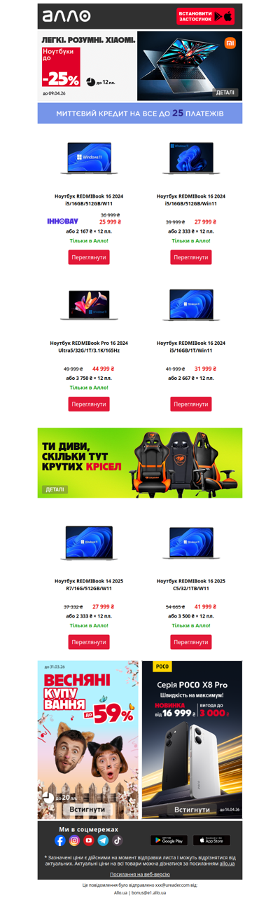 Ноутбуки Xiaomi зі знижками до 25%💻Легкість, яка рухає вперед!