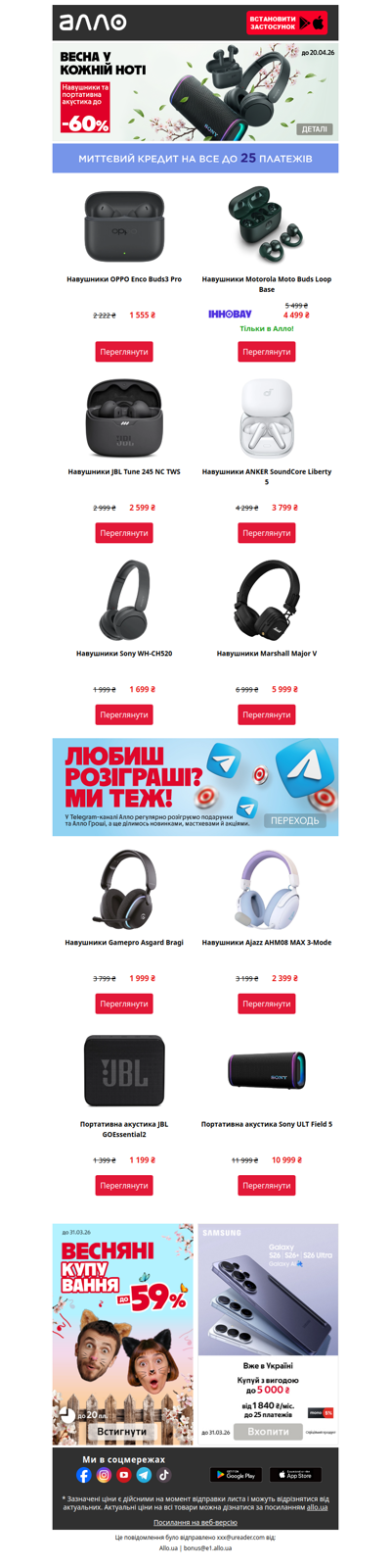 До -60% на навушники та портативну акустику🎧Увімкни весну на повну!🎶