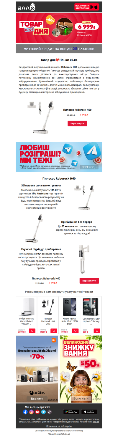 Товар дня: пилосос Roborock H60 за 6 999 ₴. Кількість обмежена!