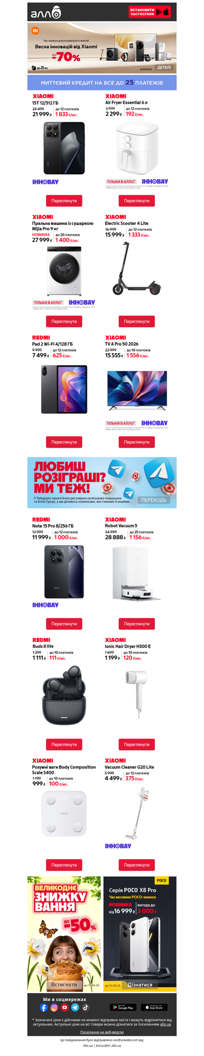 Фестиваль техніки Xiaomi🔥Знижки до 70%! Кредит до 25 пл.💰