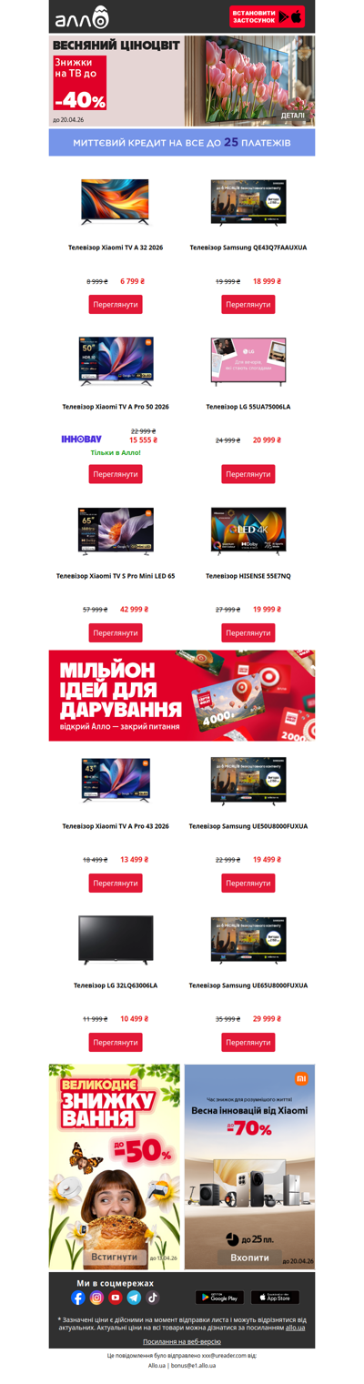 До -40% на телевізори🔥Кіновечори на великому екрані!