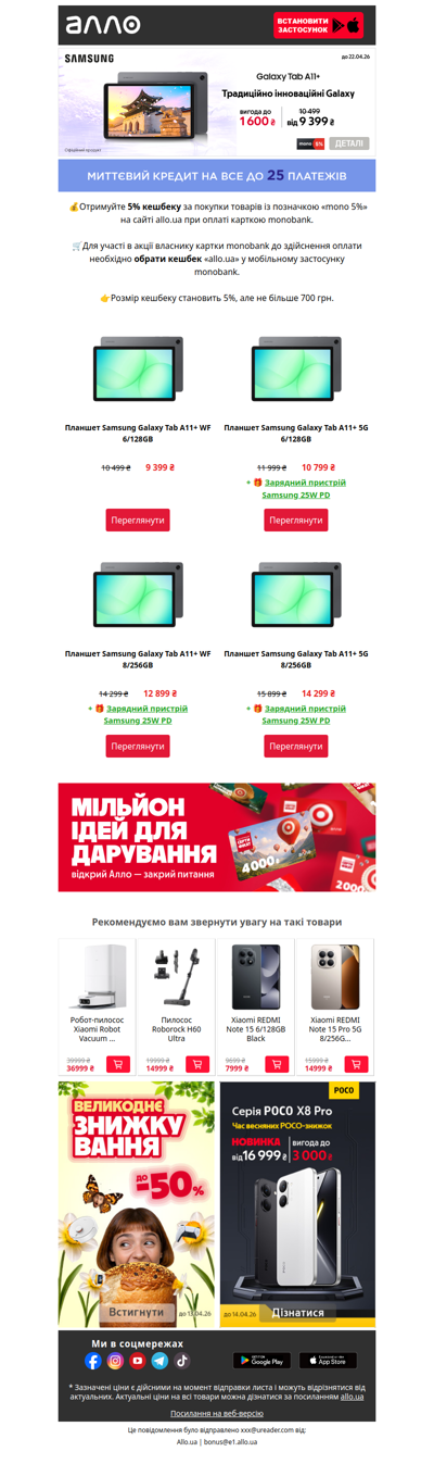 Твій універсальний планшет Samsung Galaxy Tab A11+ від 9 399 ₴✨Вигода до 1 600 ₴