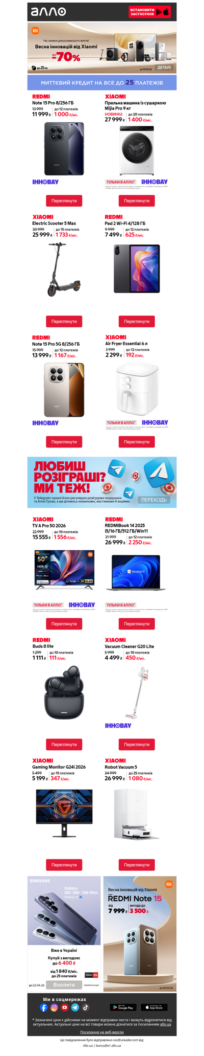 Встигни на фестиваль🔥Ще 4 дні знижки до 70%! Кредит до 25 пл.💰